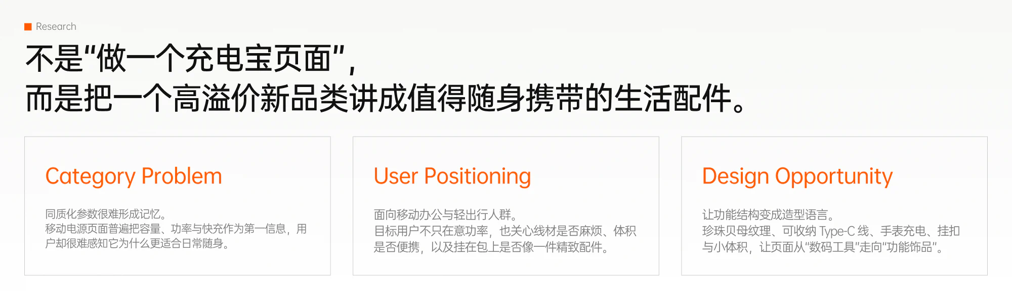 PearlGO 美国市场研究与定位